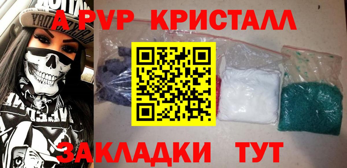 А ПВП СК Вологда
