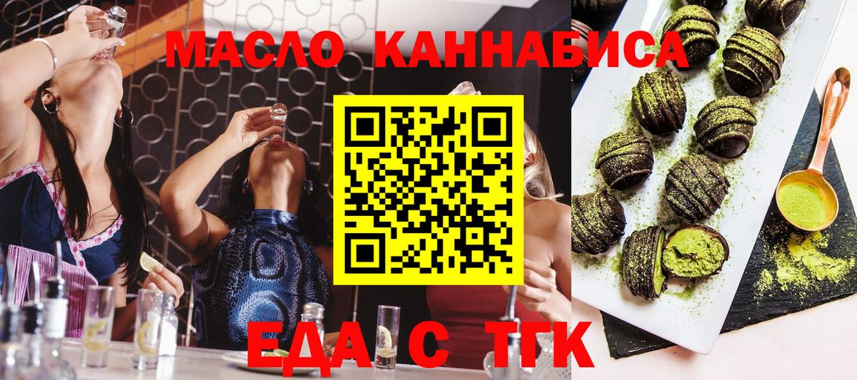 Вологда  Canna-Cookies конопля  Вход с VPN 