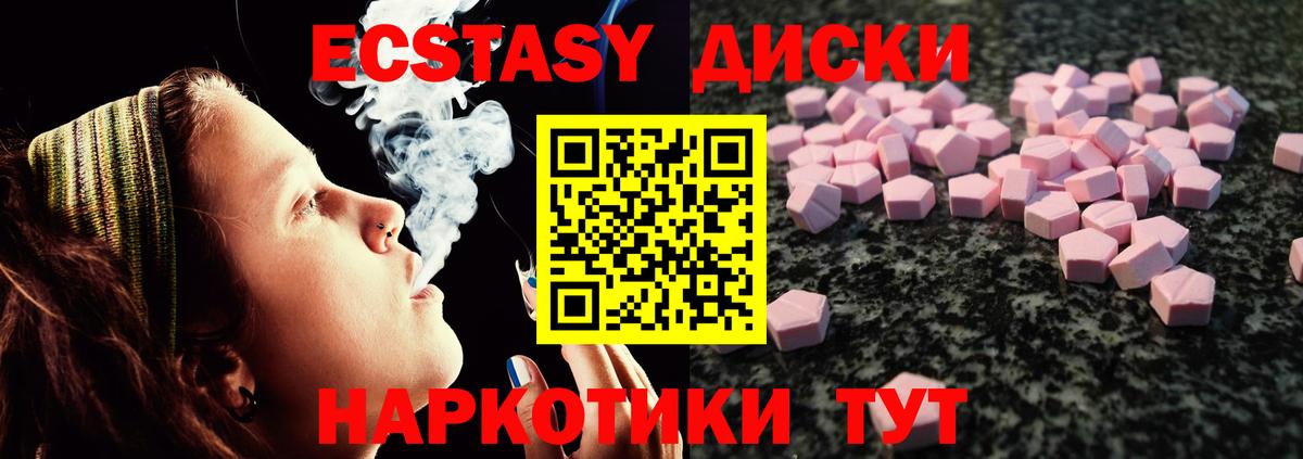 Экстази mix  Ecstasy 280мг  продажа наркотиков  Вход с VPN  Вологда  Ecstasy 
