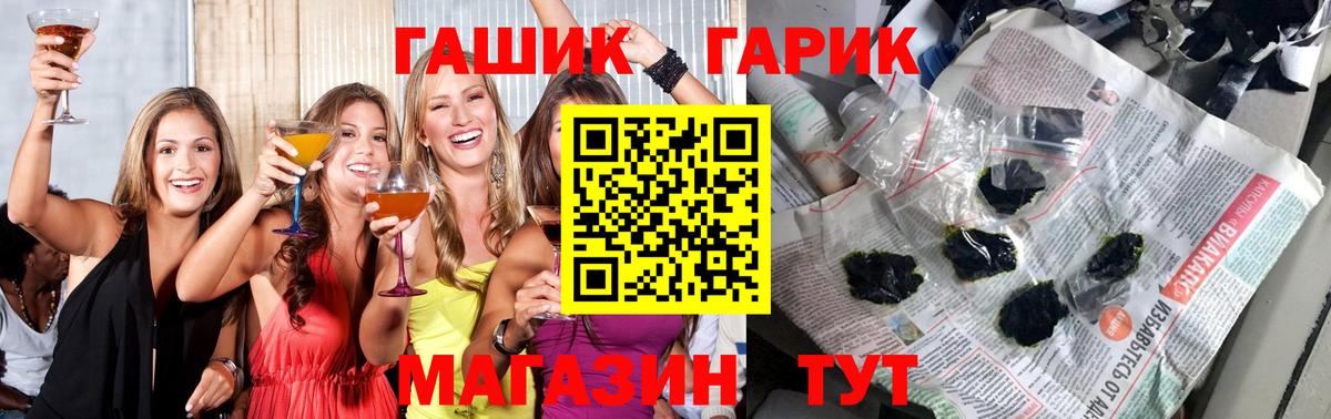 ГАШИШ Ice-O-Lator  ГАШИШ убойный  Вход с VPN  ГАШИШ  Вологда 