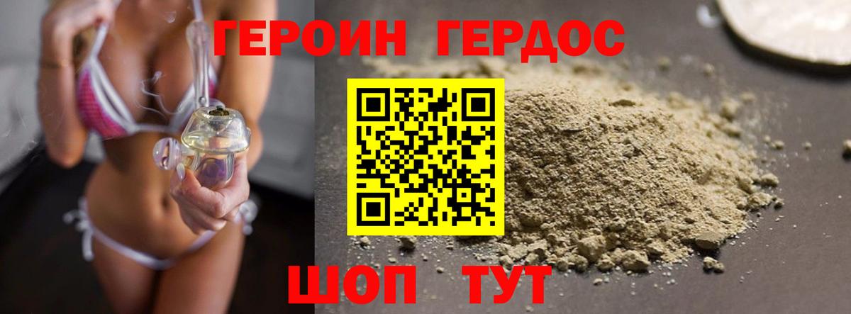Вологда  Героин гречка  Вход с VPN 