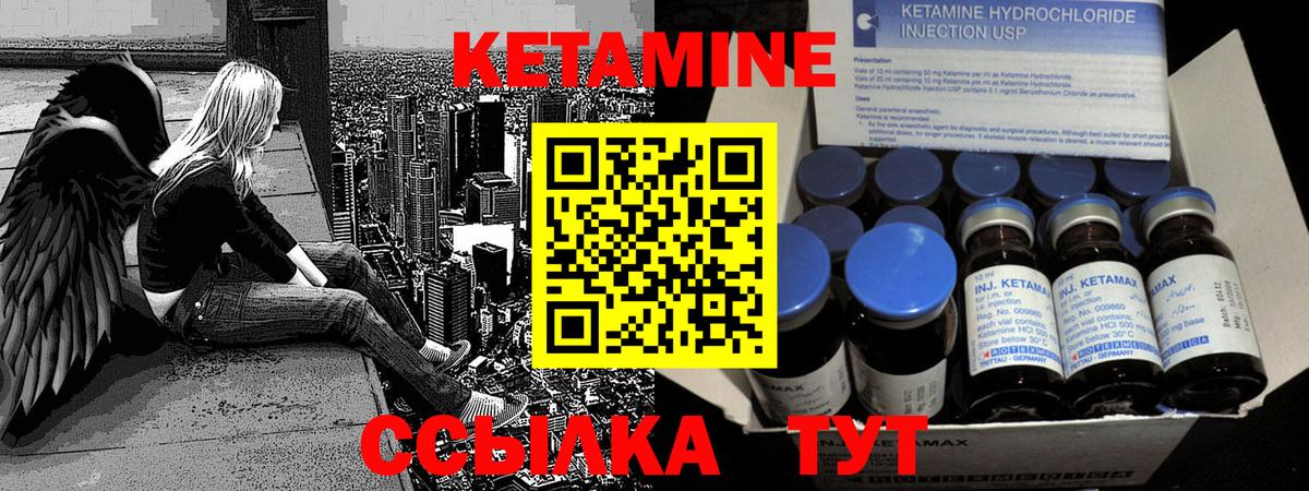 КЕТАМИН VHQ  МЕГА зеркало  Вологда  Вход с VPN 