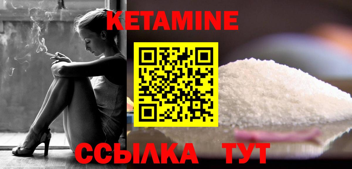 Кетамин VHQ Вологда