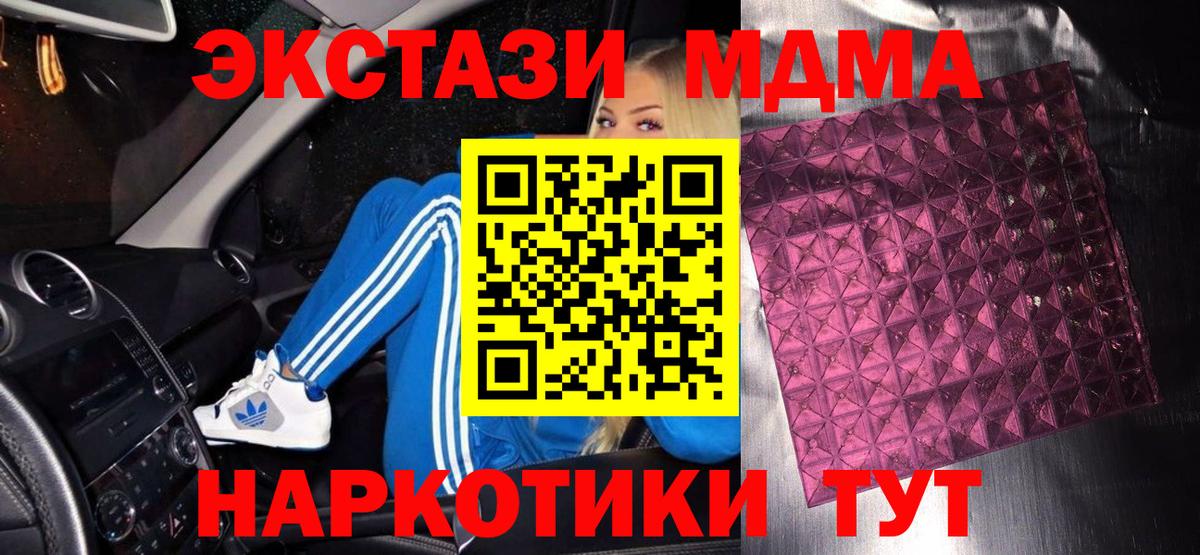 МДМА crystal Вологда