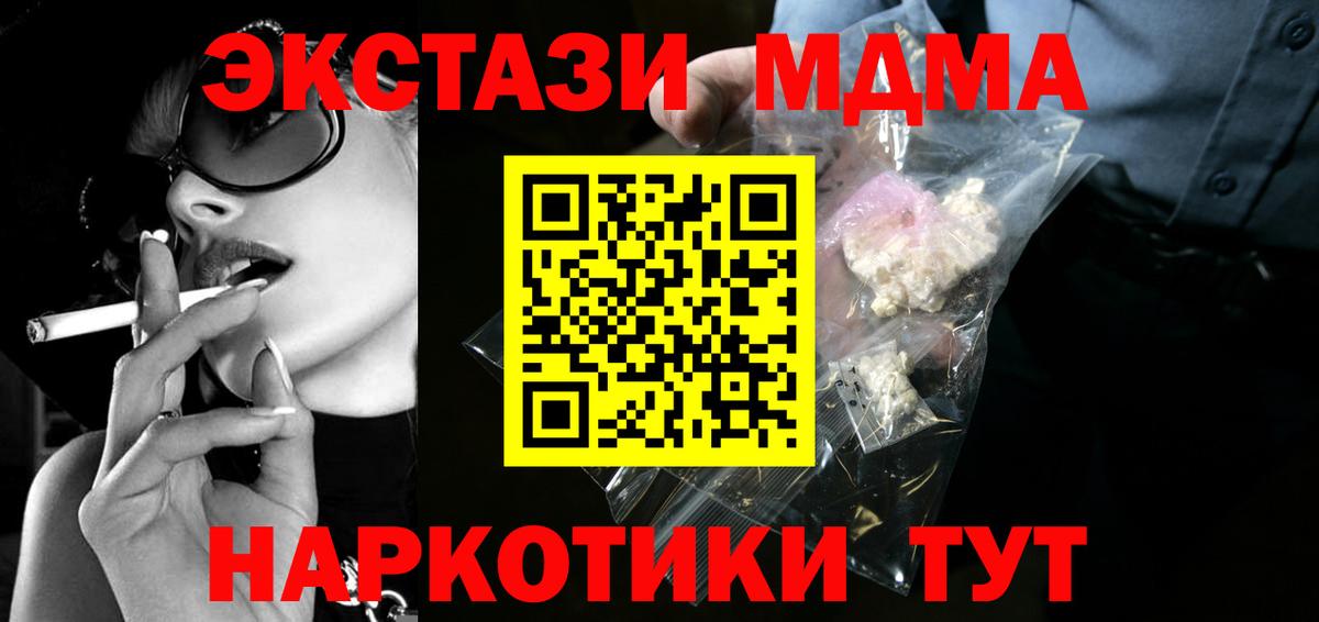 МДМА  Вход с VPN  MDMA VHQ  Вологда  МДМА crystal 