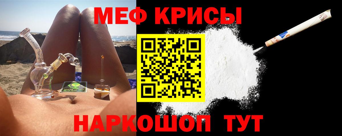 МЯУ-МЯУ  МЕФ кристаллы  Вход с VPN  Мефедрон  Меф mephedrone  Вологда 