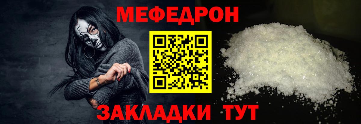 Меф мяу мяу кристаллы Вологда