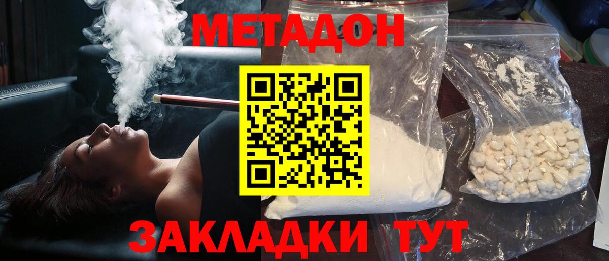 даркнет телеграм  Метадон мёд  Вход с VPN  Вологда 