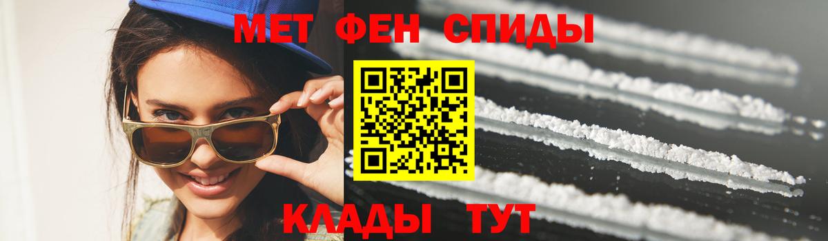МЕТАМФЕТАМИН пудра Вологда