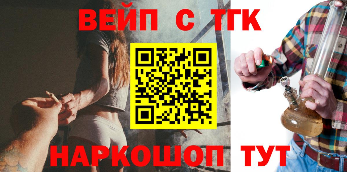 Дистиллят ТГК вейп  Вход с VPN  Дистиллят ТГК вейп с тгк  Вологда 